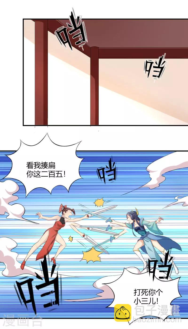 第21话 宝儿的秘密-第22话