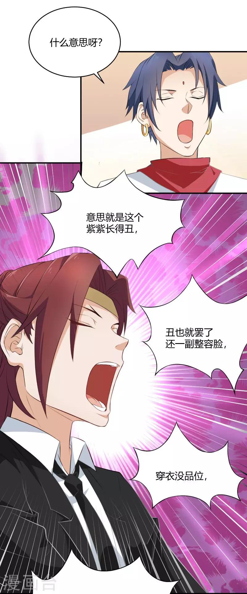 第21话 宝儿的秘密-第22话