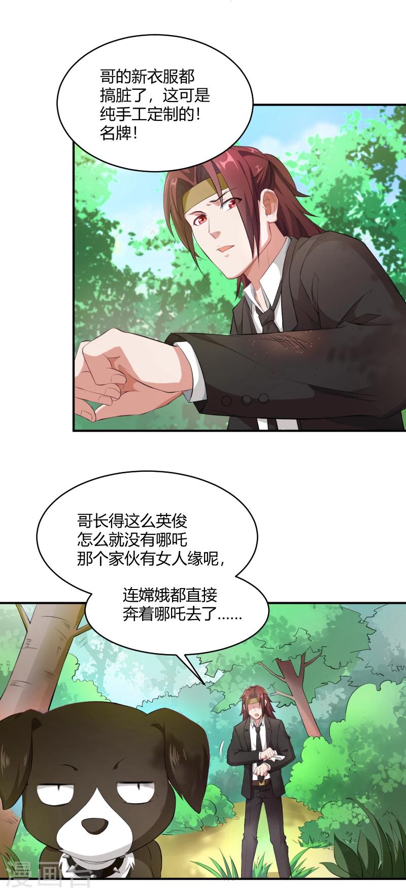 第23话 宝儿的故事-第24话