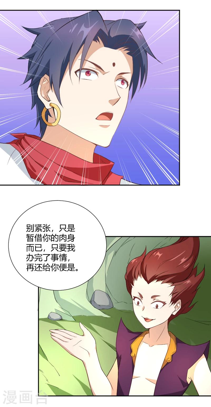 第23话 宝儿的故事-第24话