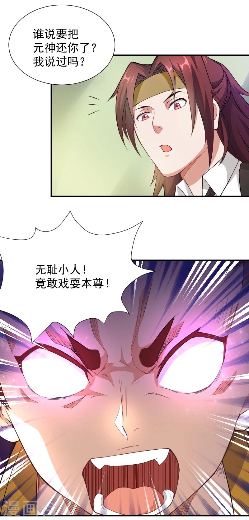 第25话 击败宝儿-第26话