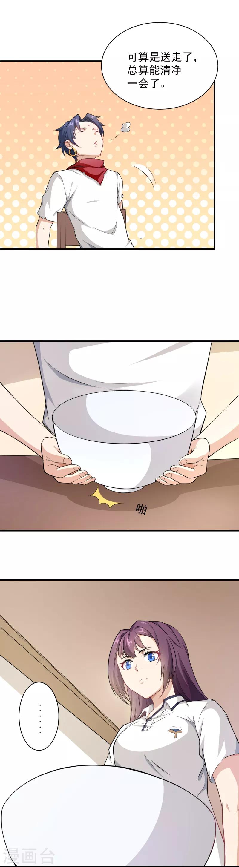 第27话 我到底是谁？-第28话
