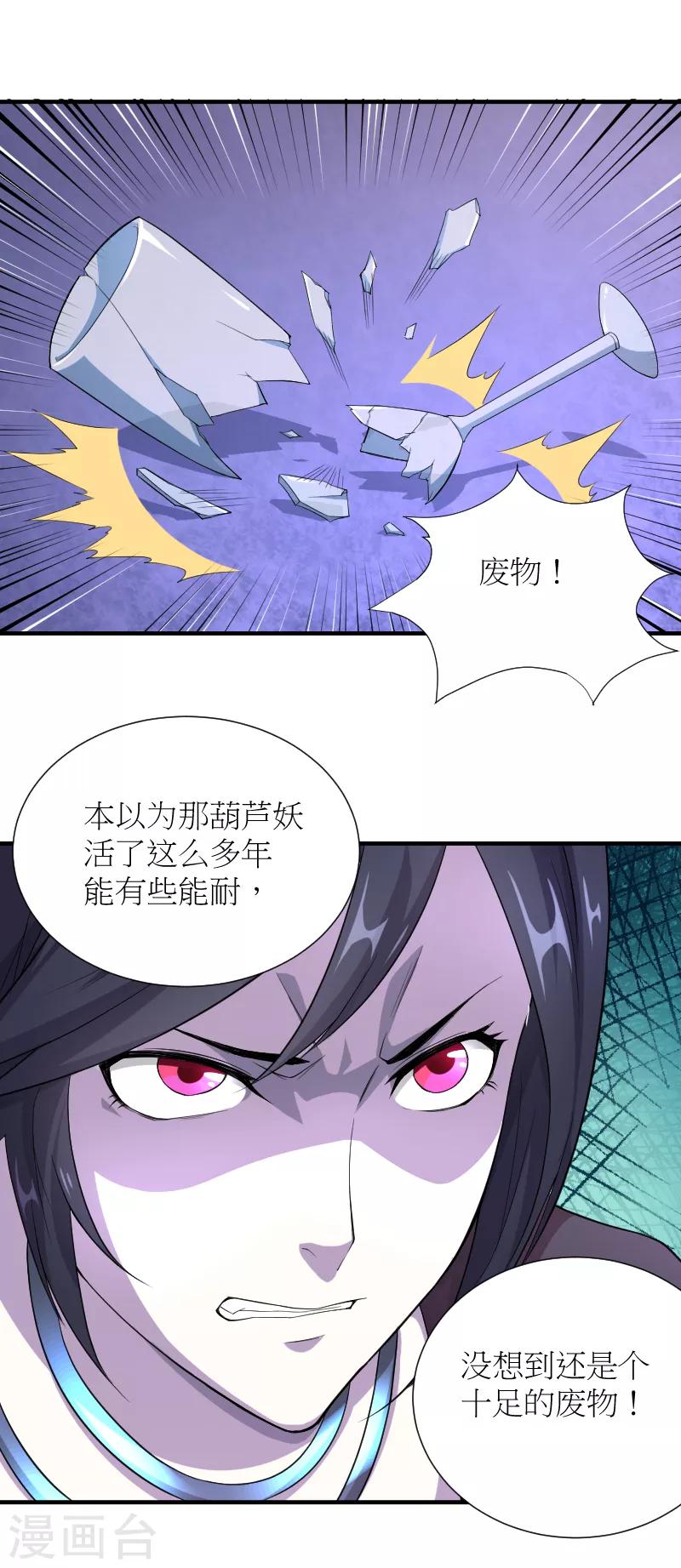 第27话 我到底是谁？-第28话
