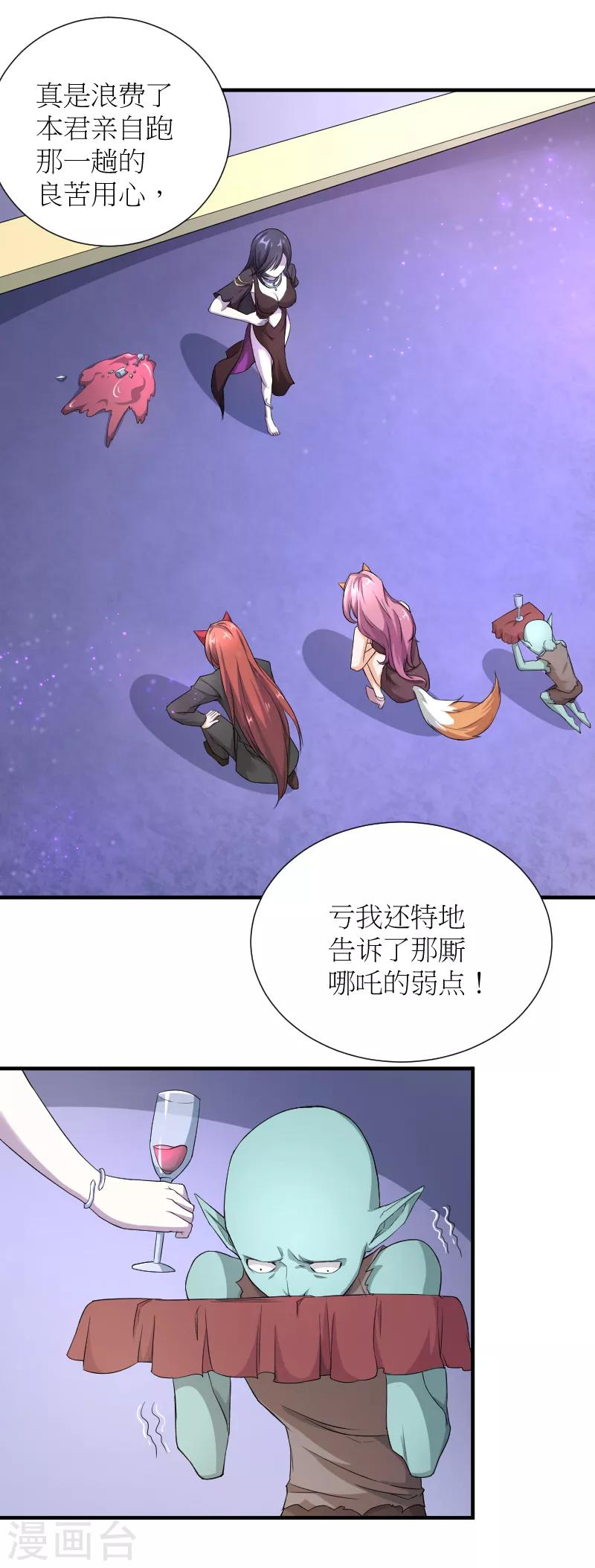 第27话 我到底是谁？-第28话