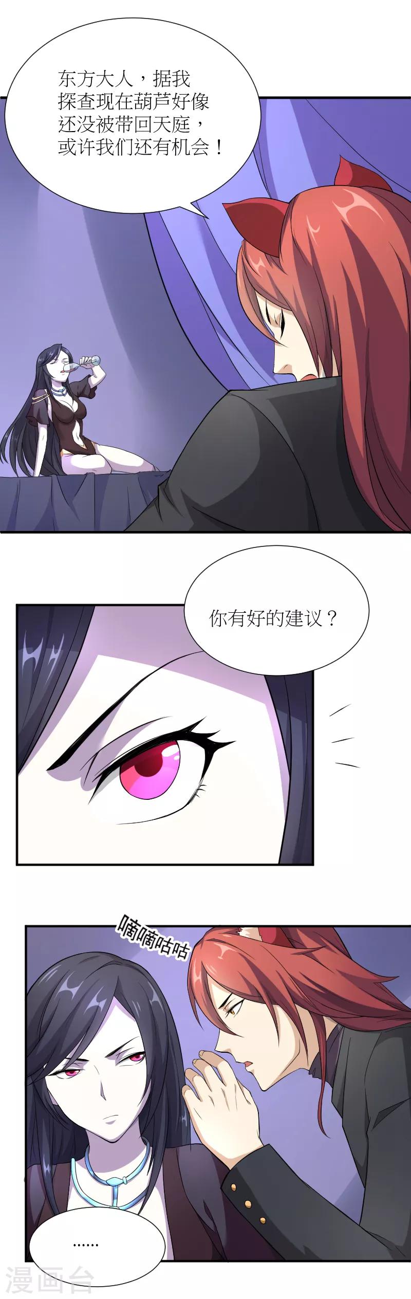 第27话 我到底是谁？-第28话