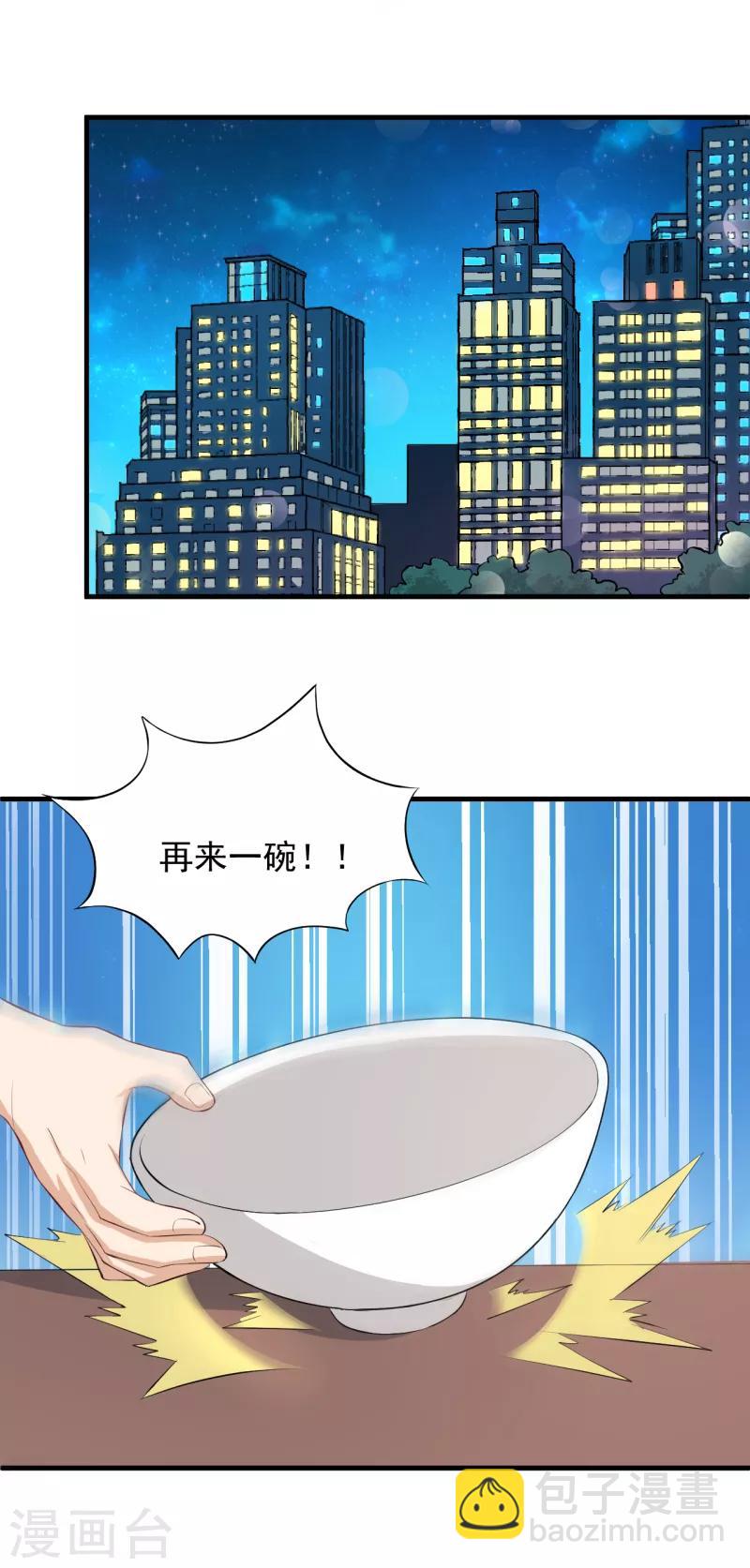 第27话 我到底是谁？-第28话