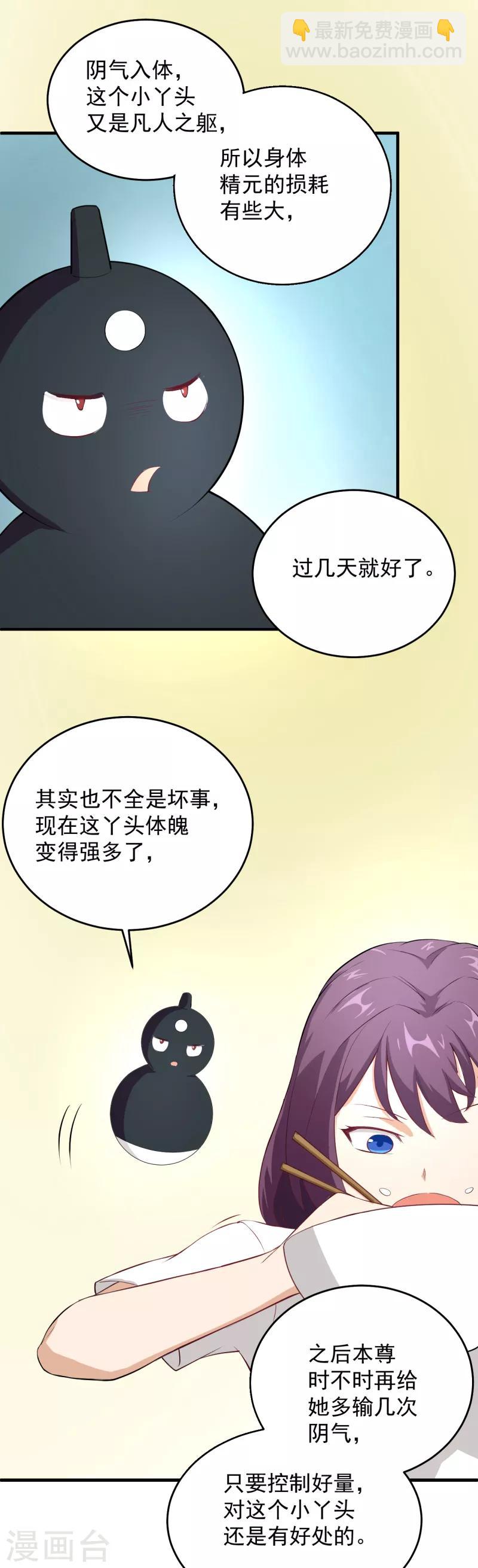第27话 我到底是谁？-第28话