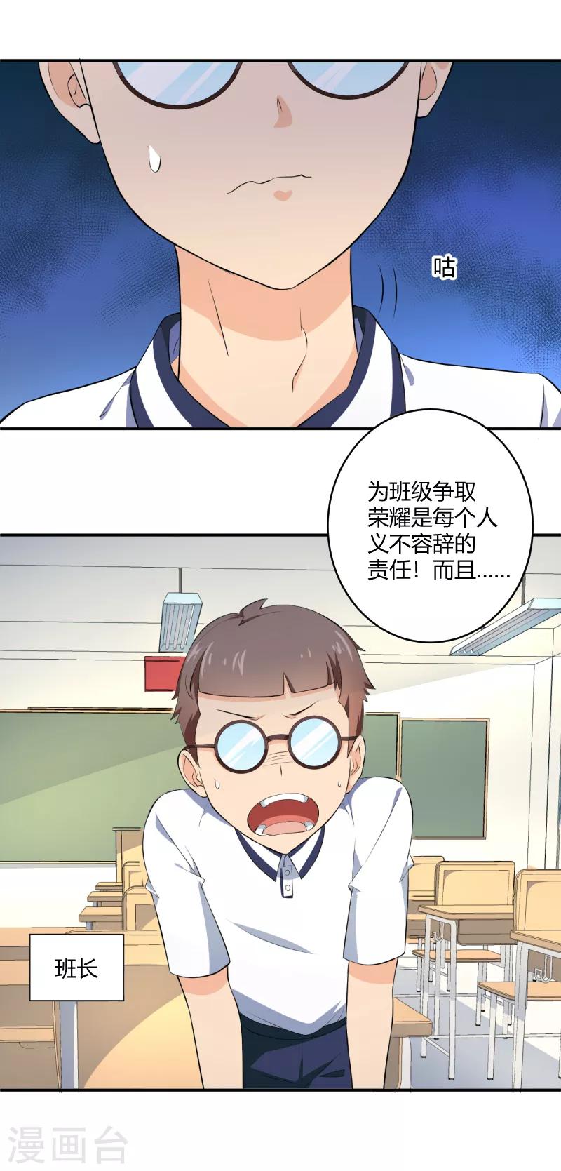 第29话 新的转校生-第30话