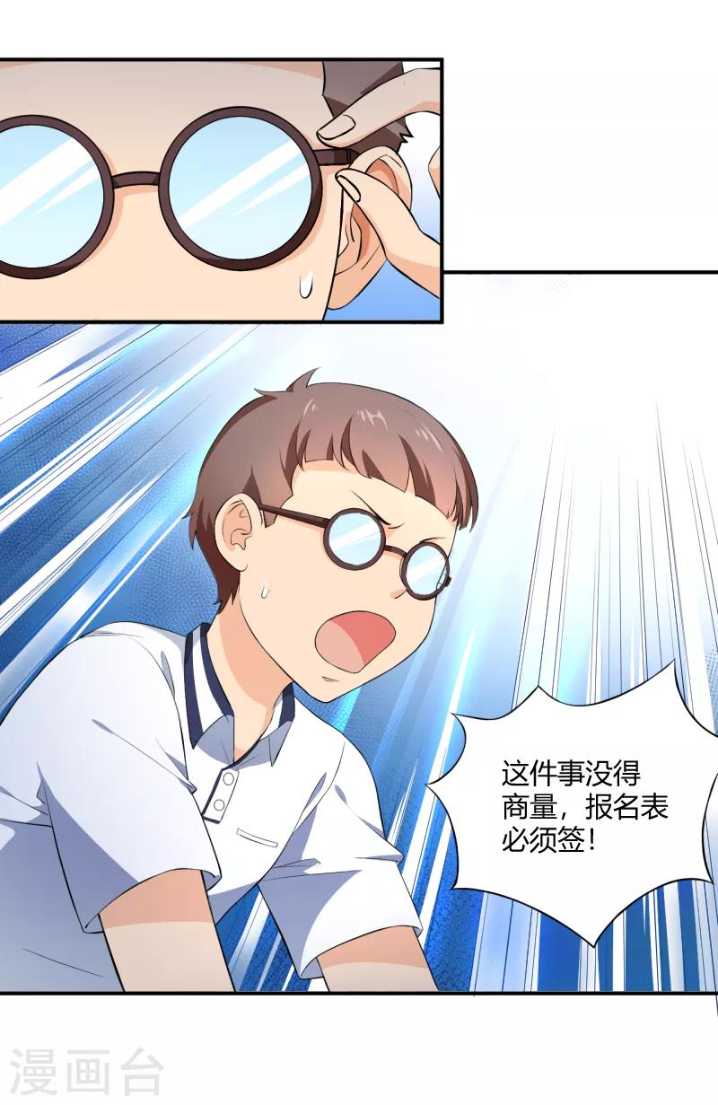 第29话 新的转校生-第30话