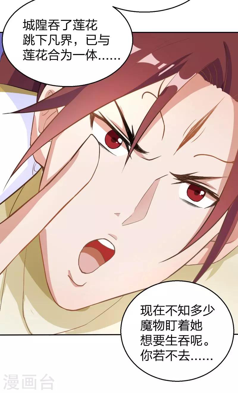 第3话 被迫无奈的凡间之旅-第4话