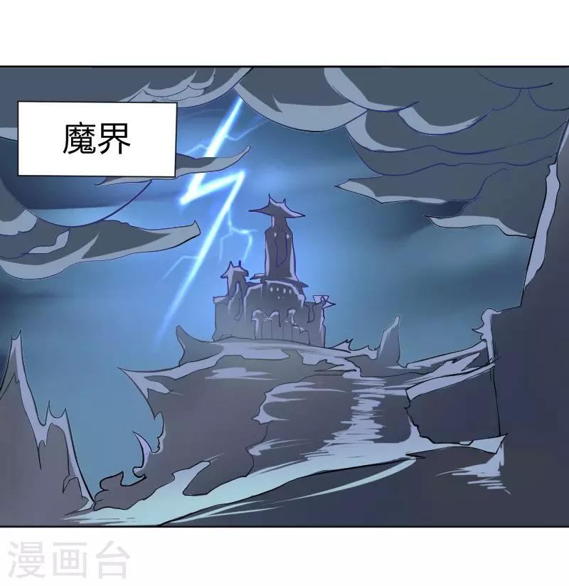第3话 被迫无奈的凡间之旅-第4话