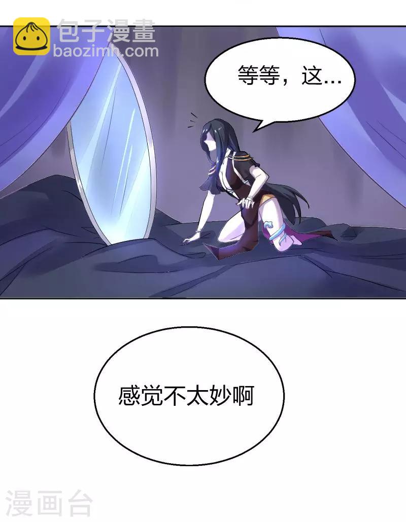 第3话 被迫无奈的凡间之旅-第4话