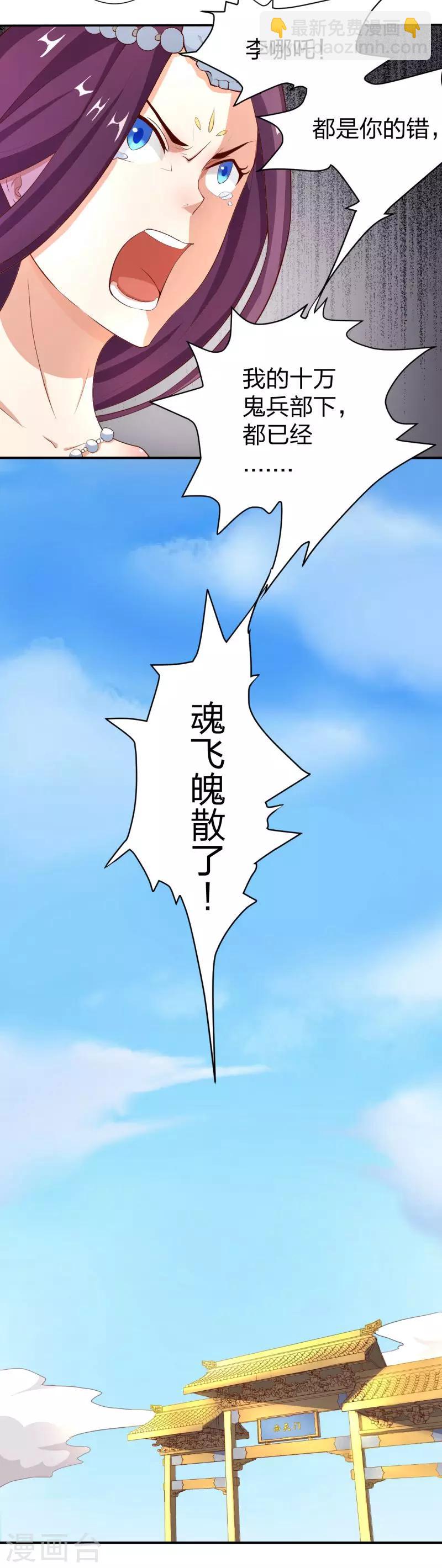 第3话 被迫无奈的凡间之旅-第4话