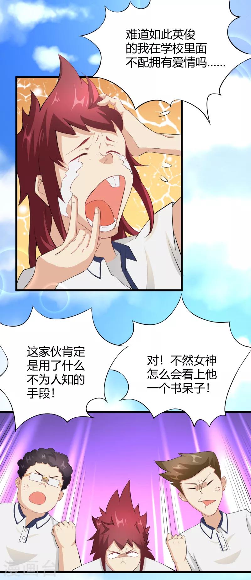 第31话 神魔之战的真相-第32话
