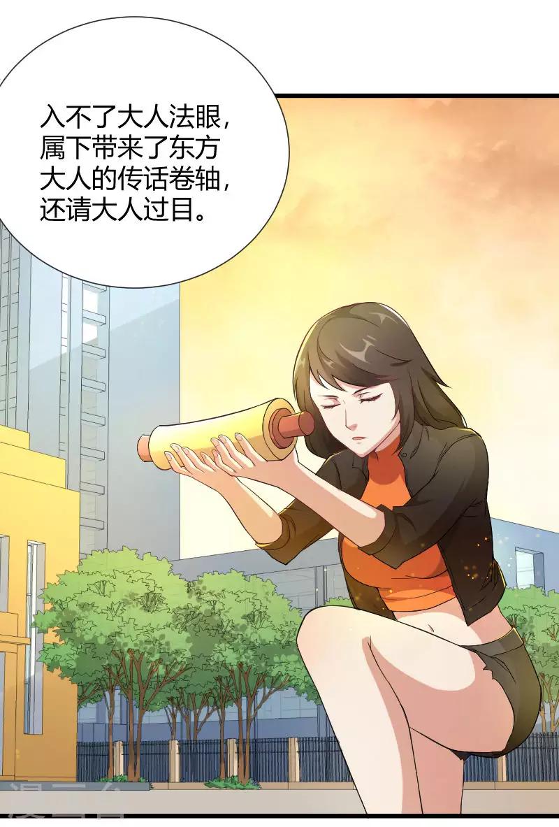 第33话 不要打扰我打游戏-第34话