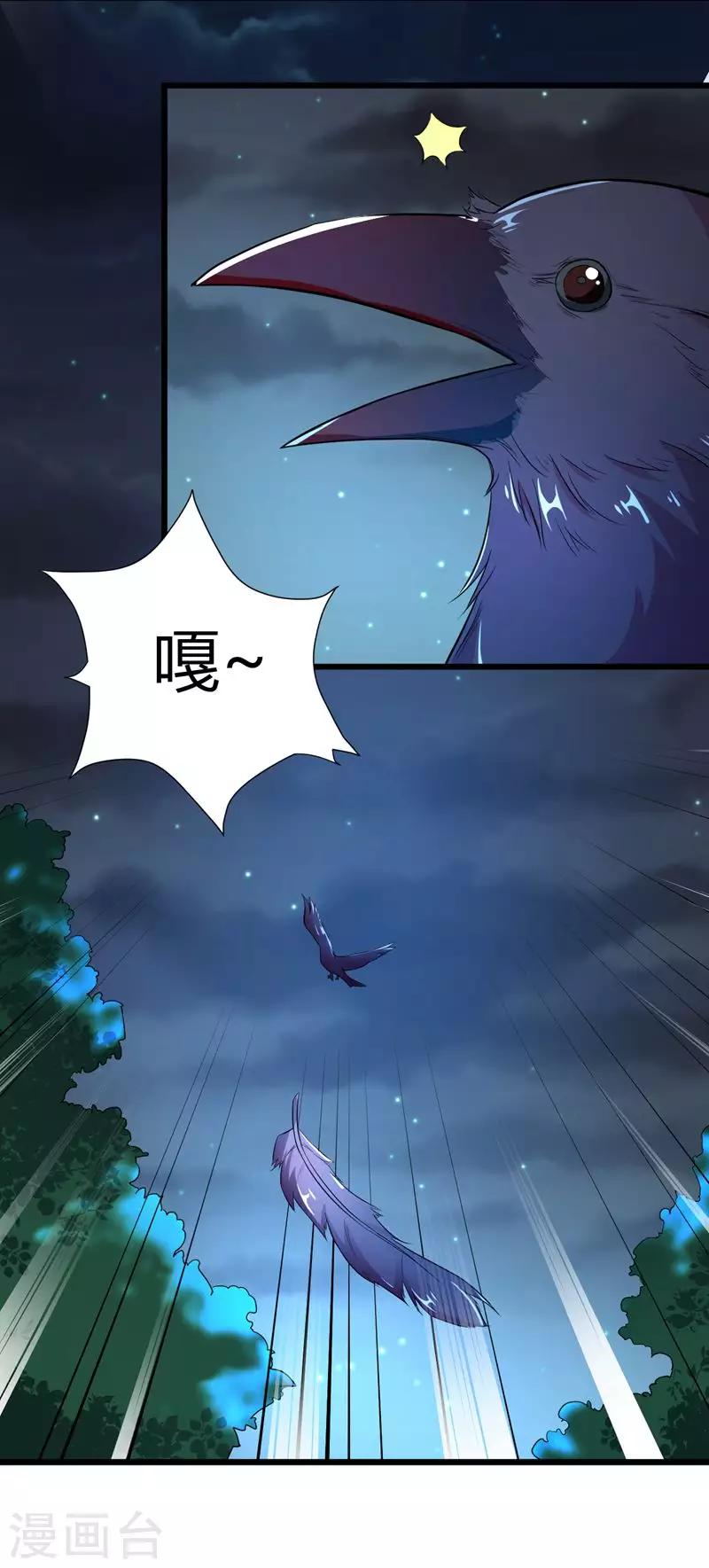 第35话 遇袭-第36话