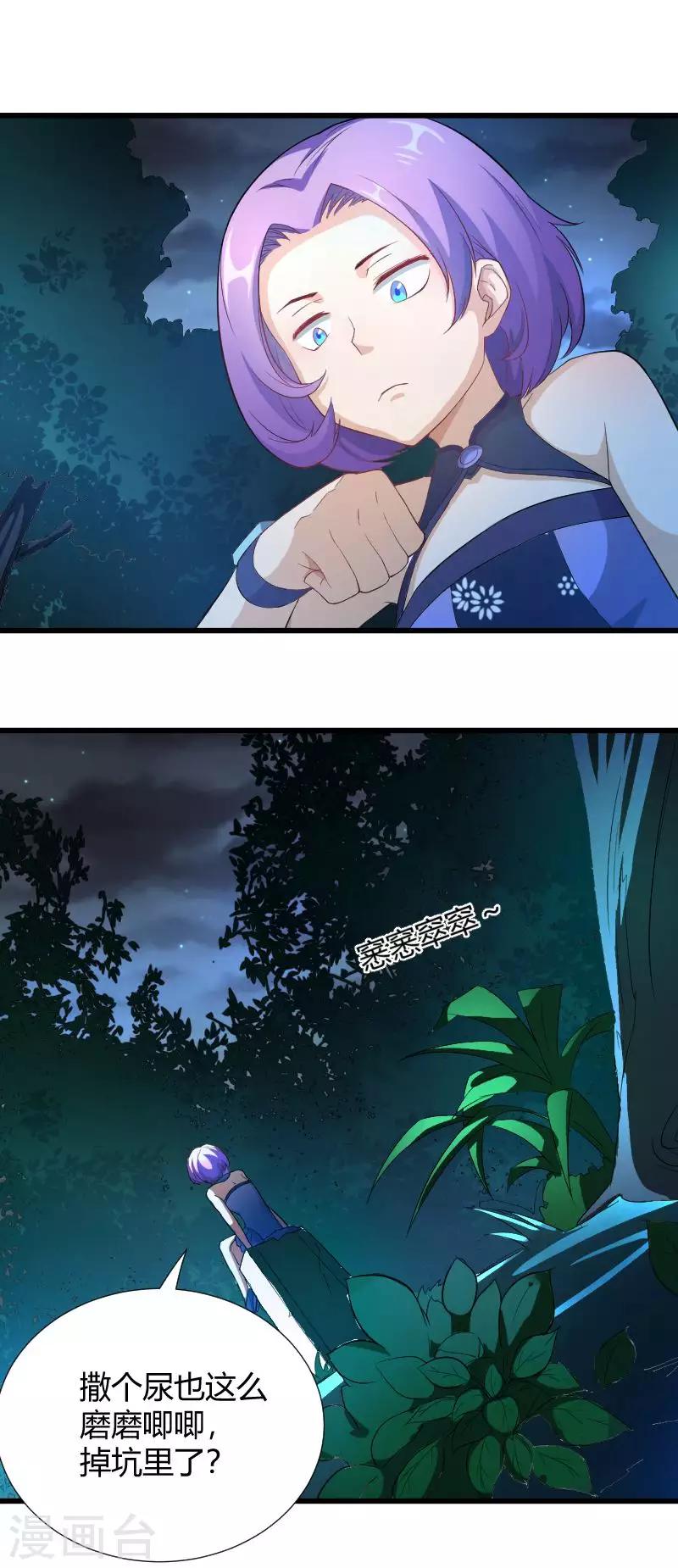 第35话 遇袭-第36话