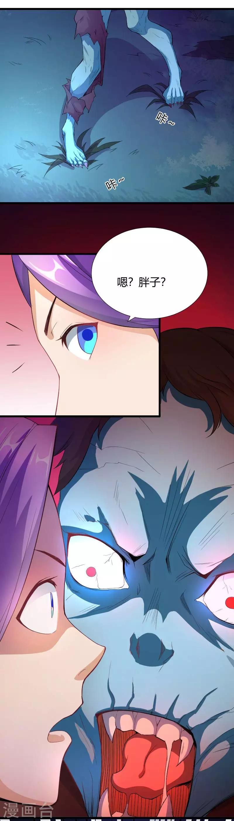第35话 遇袭-第36话
