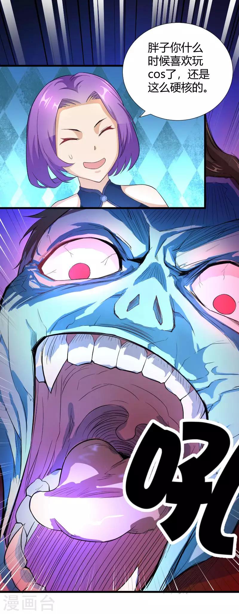第35话 遇袭-第36话