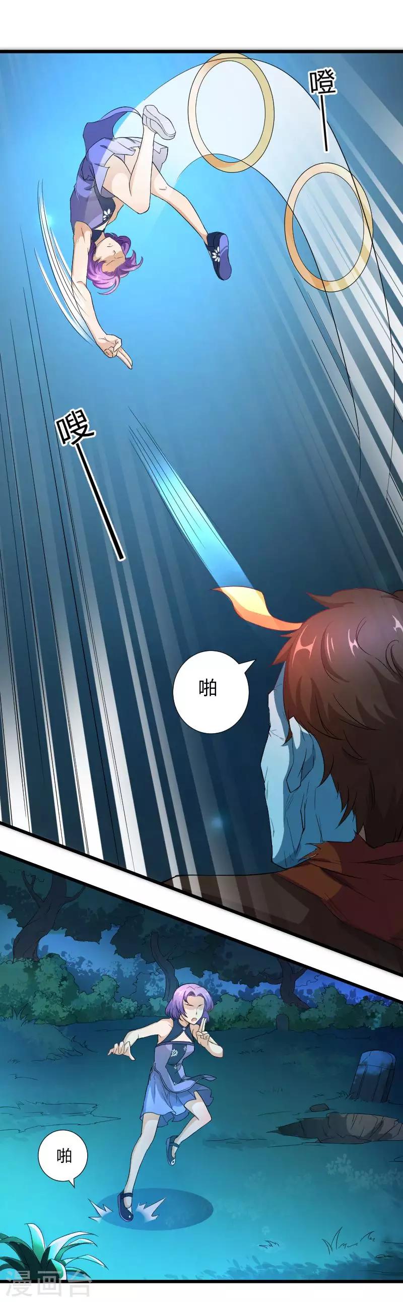第35话 遇袭-第36话
