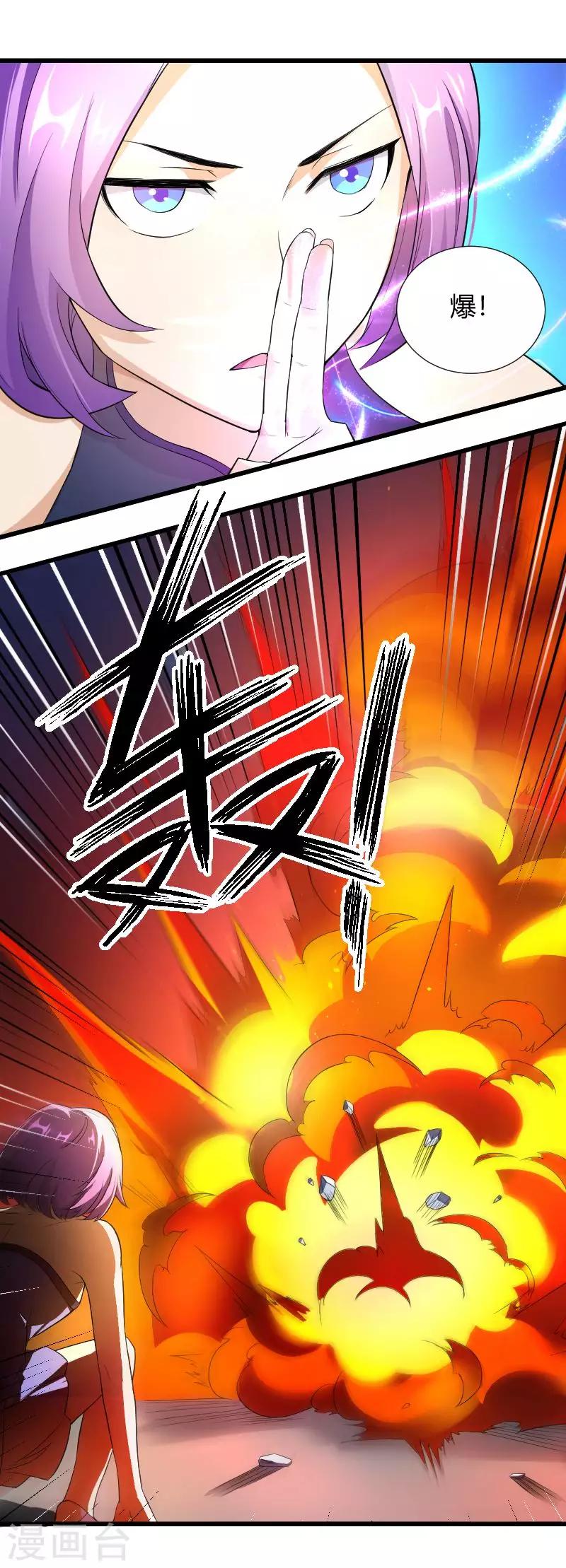 第35话 遇袭-第36话