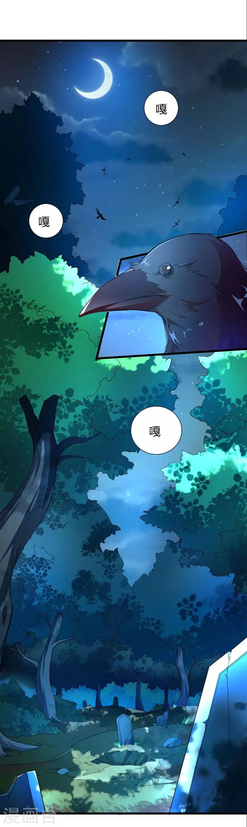 第35话 遇袭-第36话