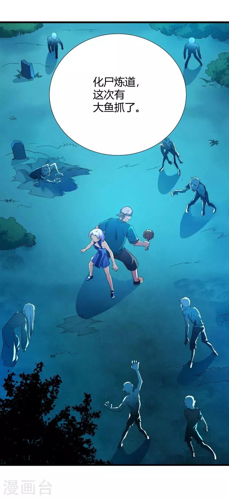 第35话 遇袭-第36话