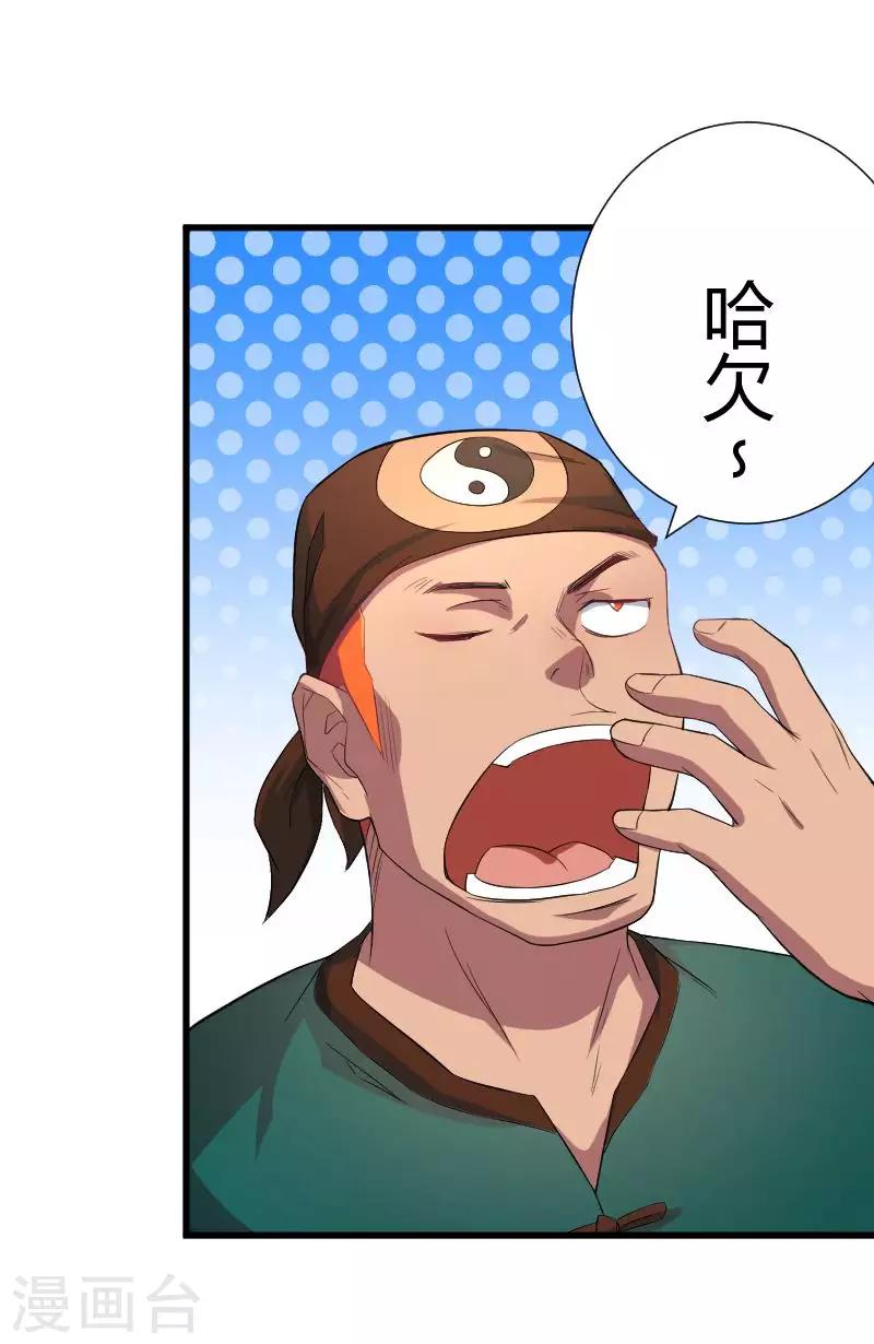 第35话 遇袭-第36话