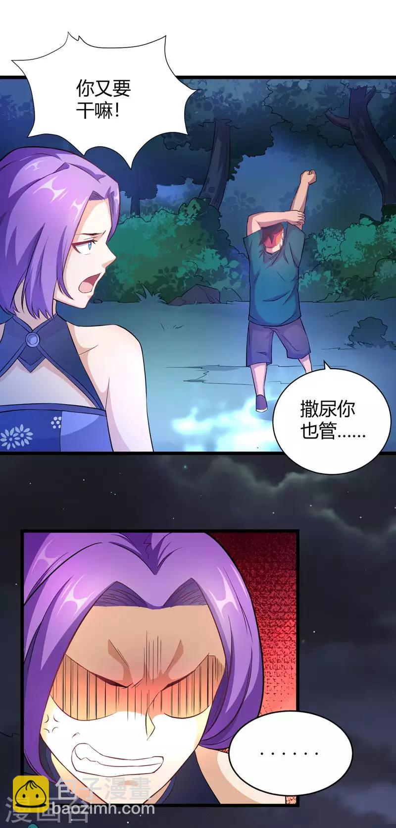 第35话 遇袭-第36话