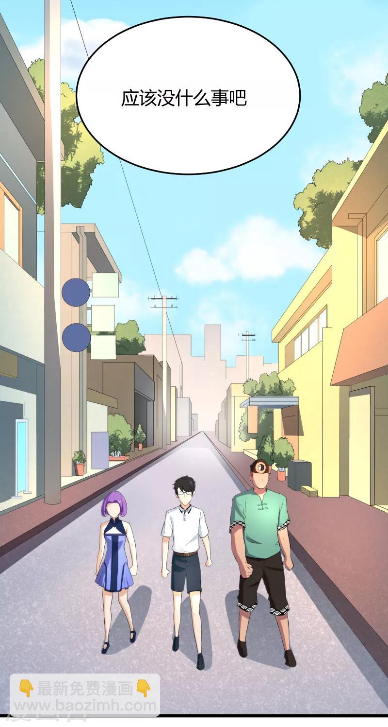 第37话 贫道真的不是流氓-第38话
