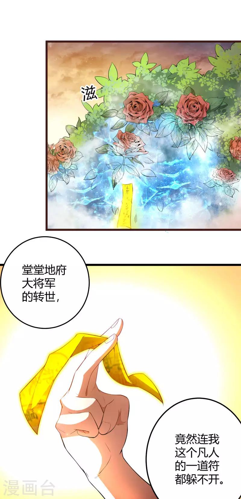 第39话 又一个疯婆娘-第40话