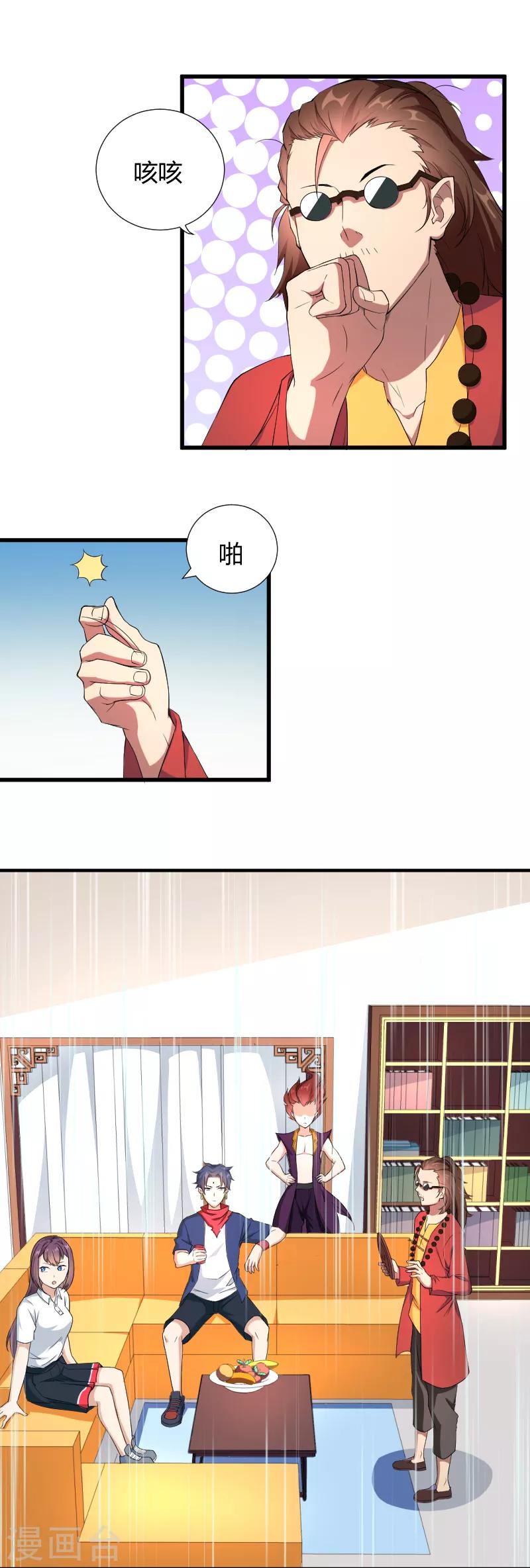 第41话 来自学校的魔气-第42话