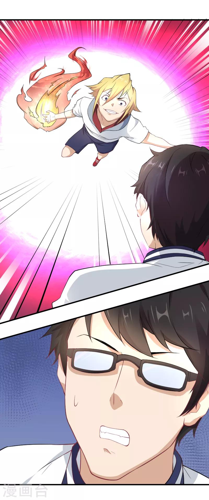 第43话 班门弄斧-第44话