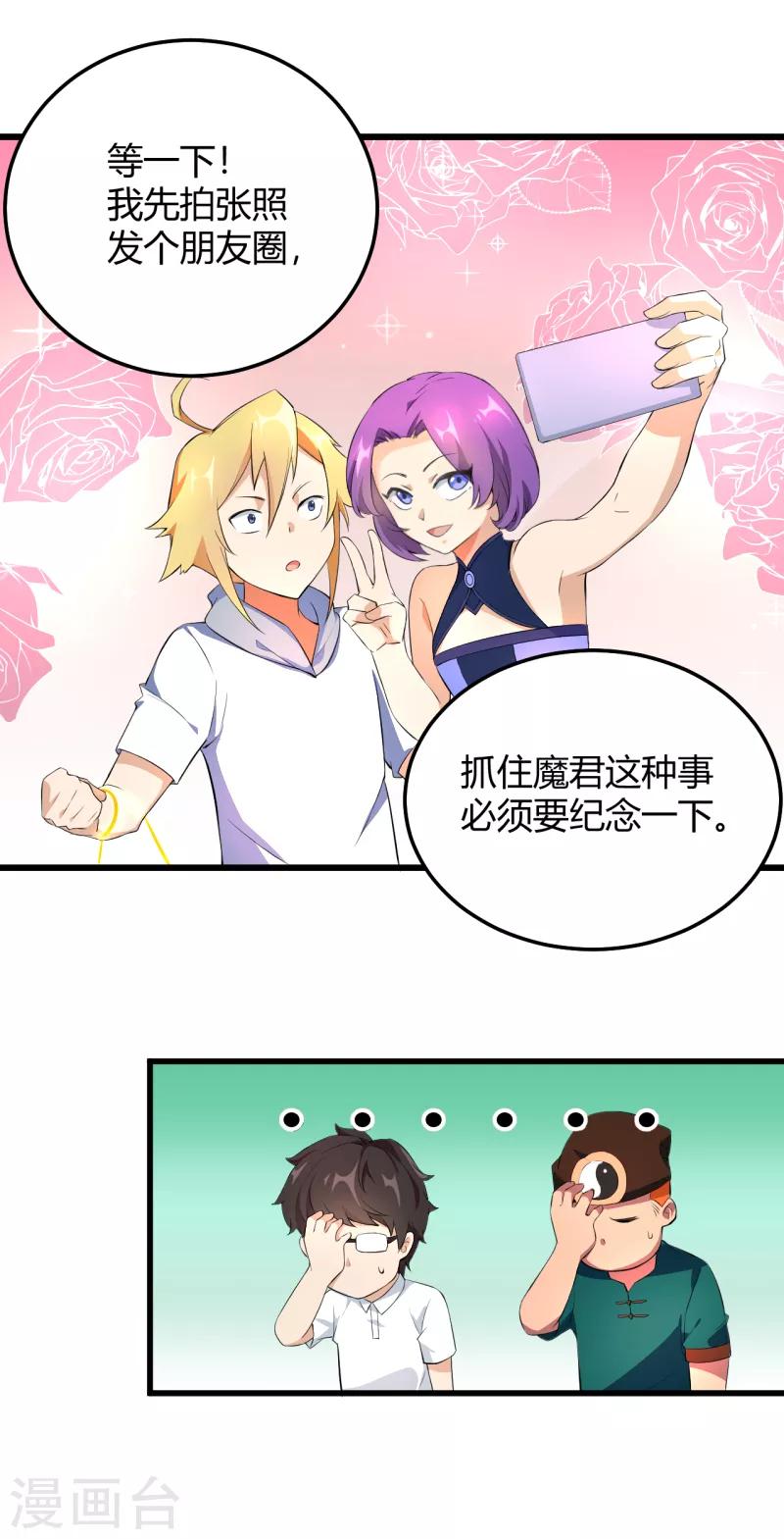 第43话 班门弄斧-第44话