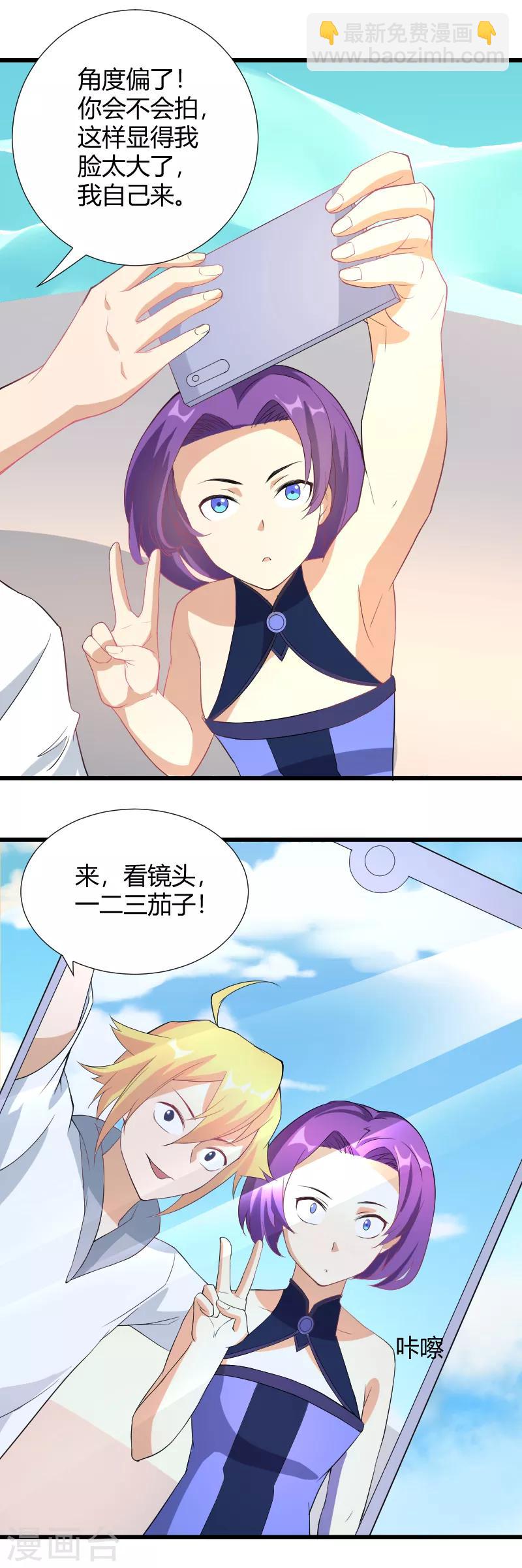 第43话 班门弄斧-第44话