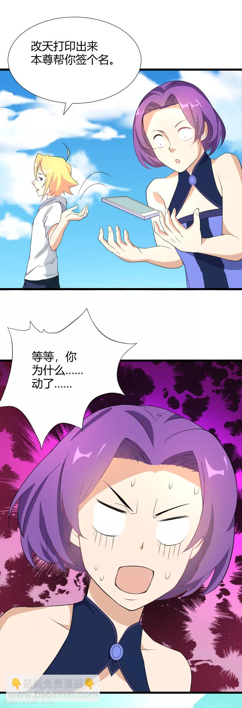 第43话 班门弄斧-第44话