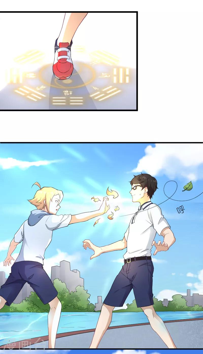第43话 班门弄斧-第44话