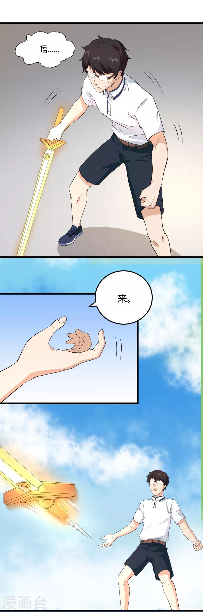 第43话 班门弄斧-第44话