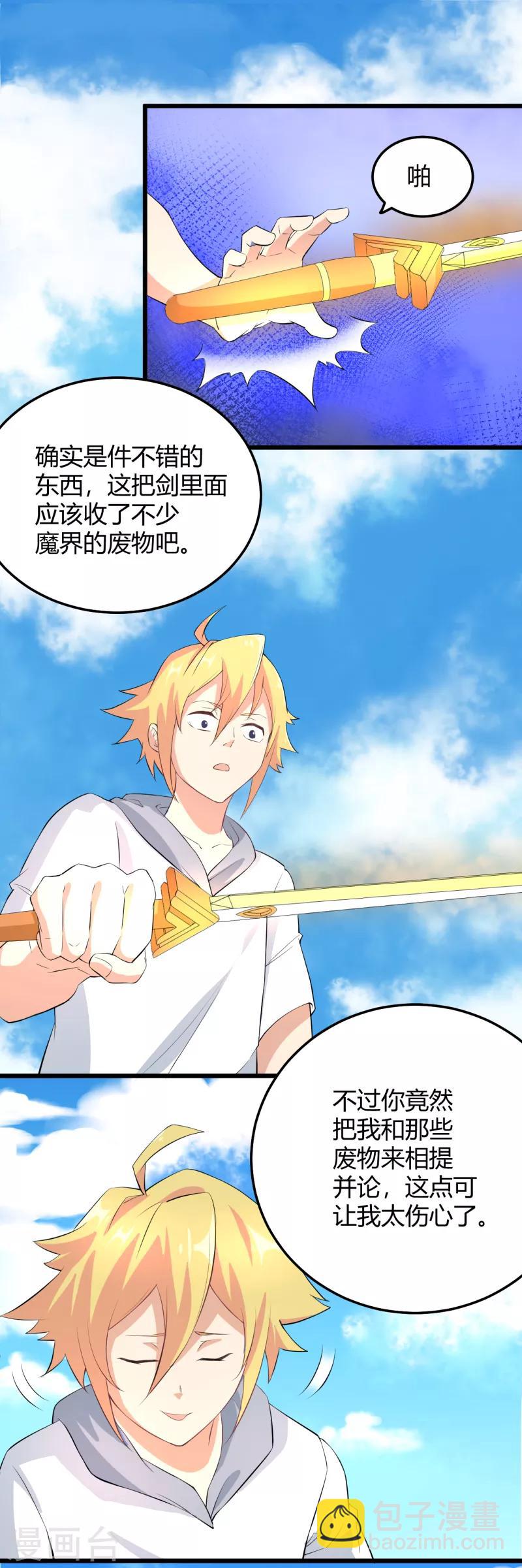 第43话 班门弄斧-第44话