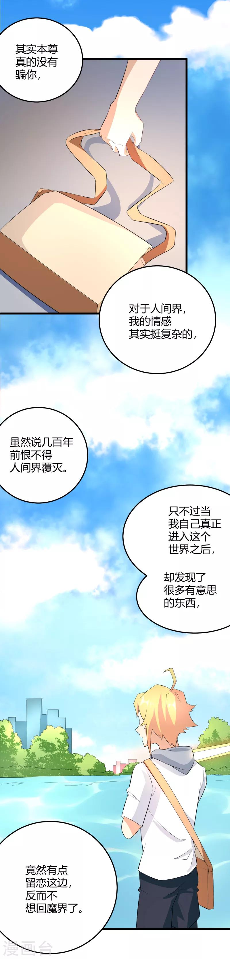 第43话 班门弄斧-第44话