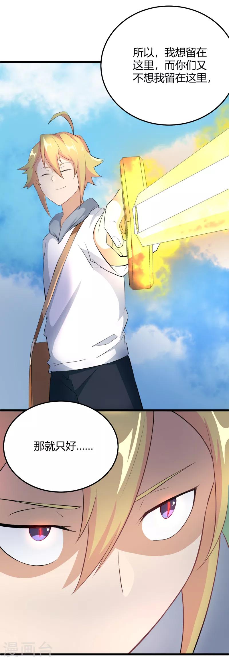 第43话 班门弄斧-第44话