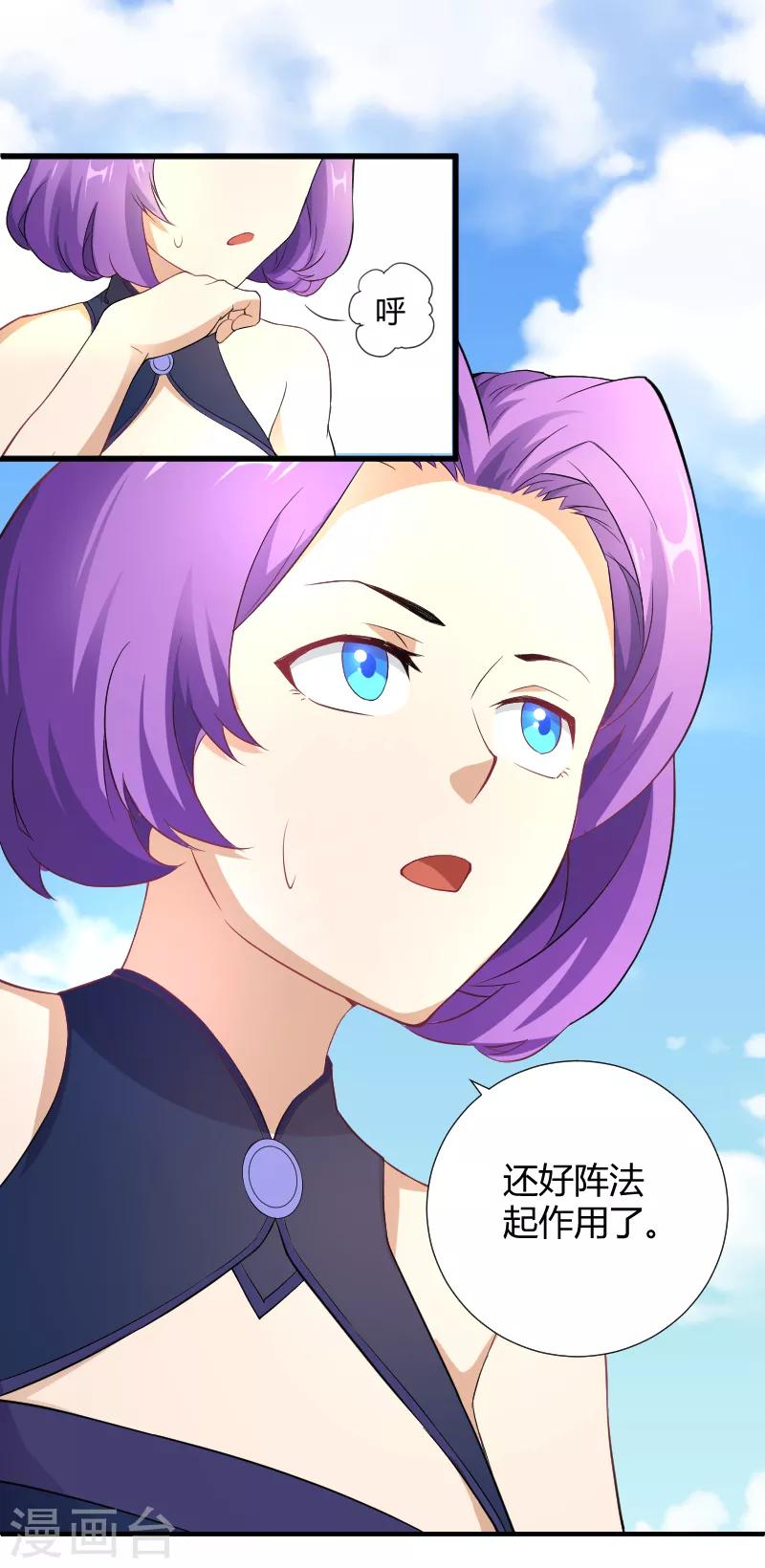 第43话 班门弄斧-第44话