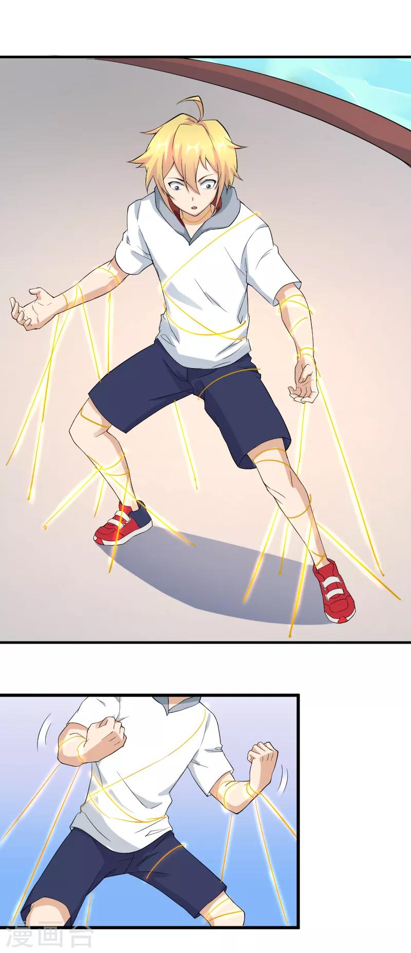 第43话 班门弄斧-第44话