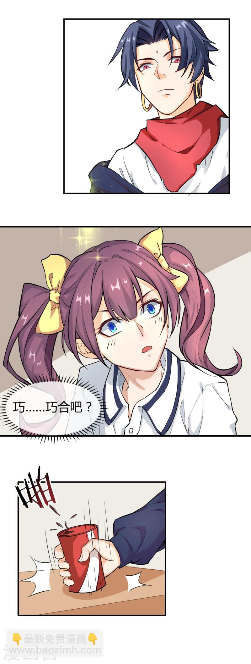 第5话 再见了，平静的校园生活！-第6话
