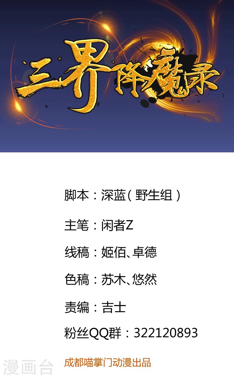 第7话 神仙惹不起-第8话