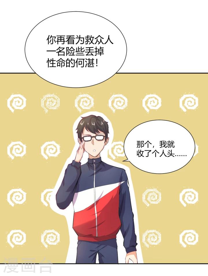 第7话 神仙惹不起-第8话