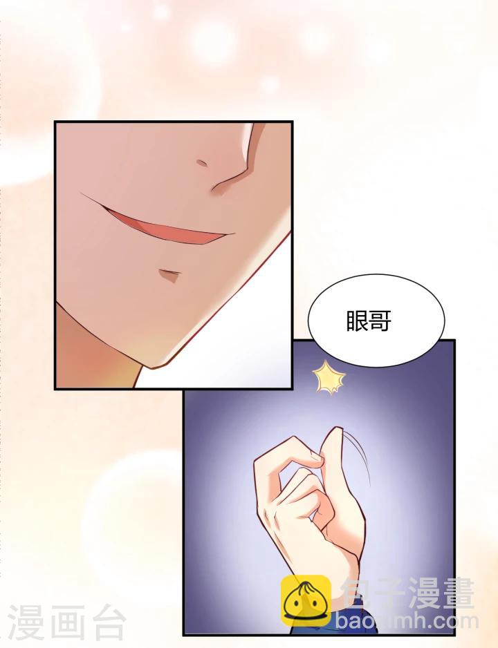 第7话 神仙惹不起-第8话
