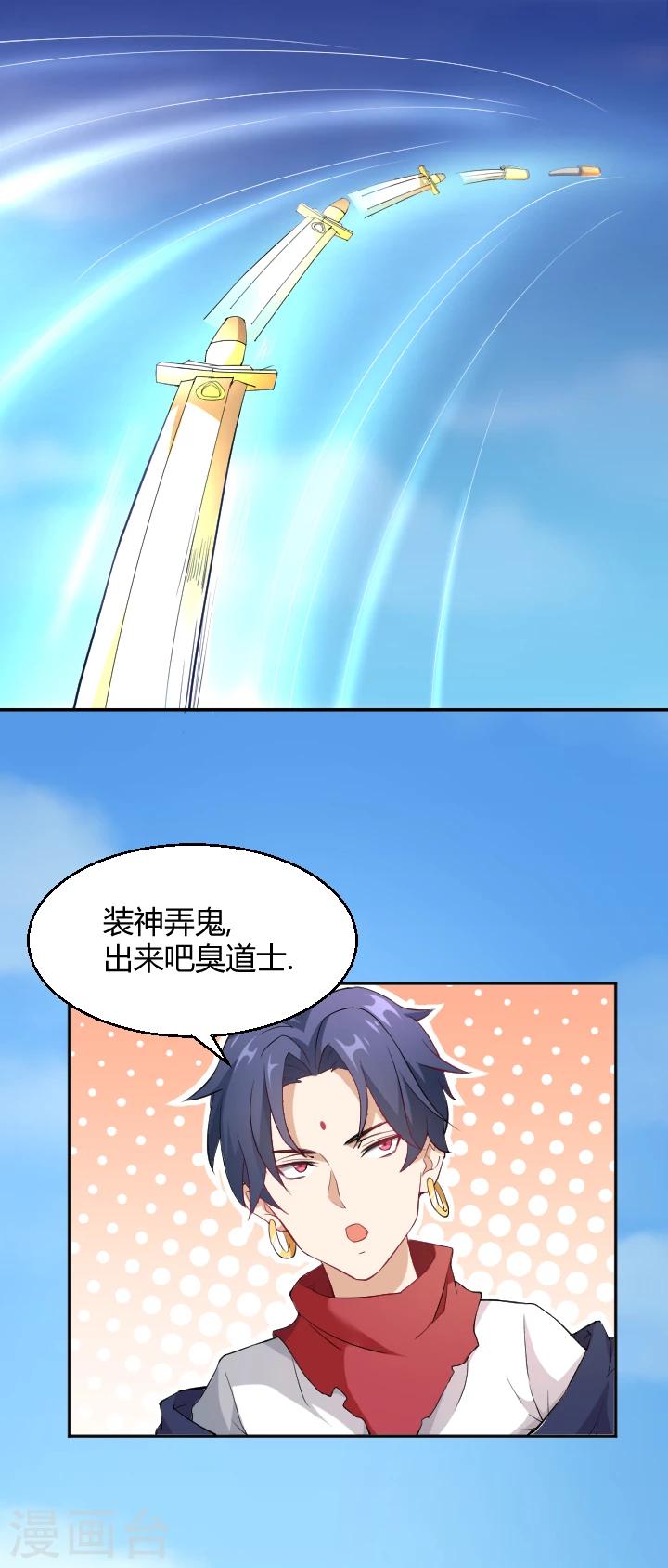 第7话 神仙惹不起-第8话