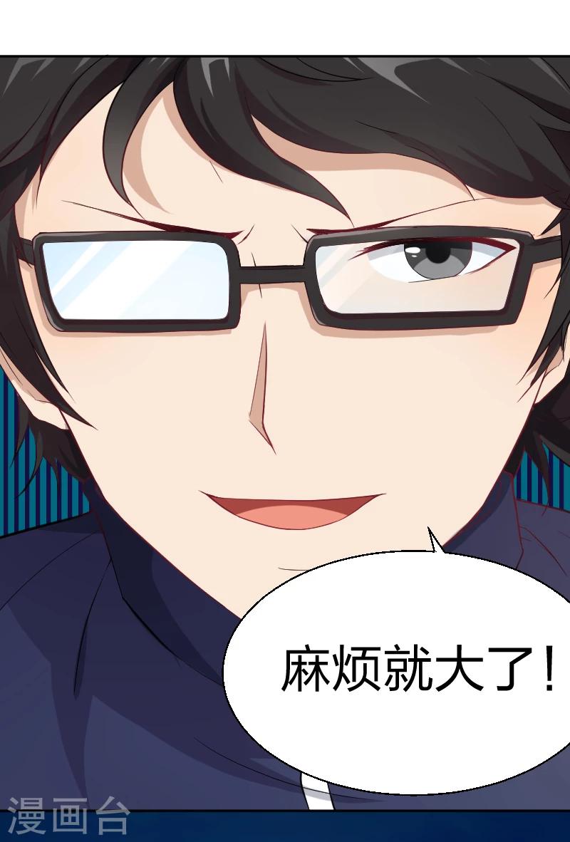 第9话 最美狐妖参上！-第10话