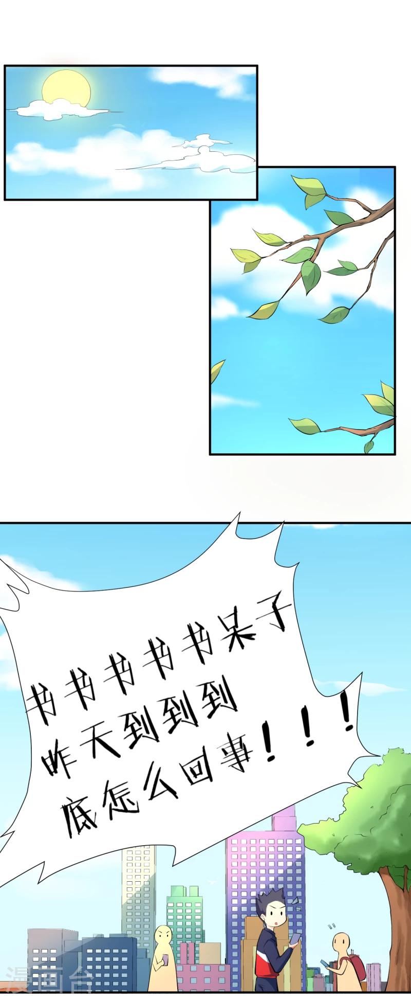 第9话 最美狐妖参上！-第10话
